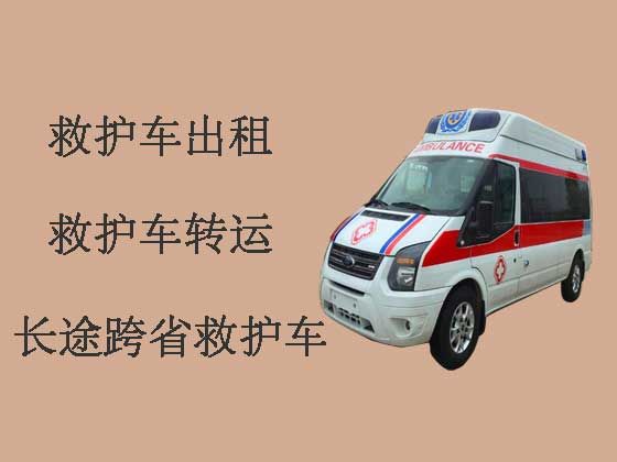 上海120长途跨省救护车出租转运